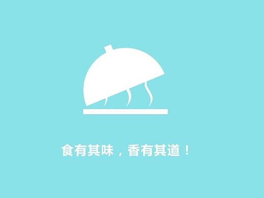 《食香》手機(jī)app（個(gè)人主頁(yè)-ZMTg3NTIyODA=） - APP界面 - 站酷設(shè)計(jì)師暮陽(yáng)瀚海原創(chuàng)素材 - 站酷ZCOOL