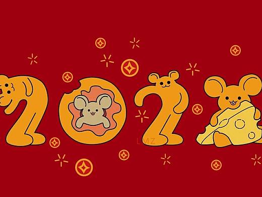 祝大家新年快乐