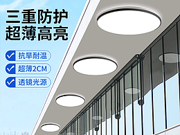 常州老板一款加急的三防灯详情页