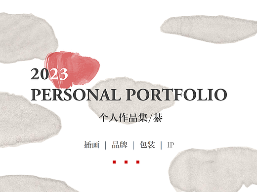2022-2023 . 个人作品集