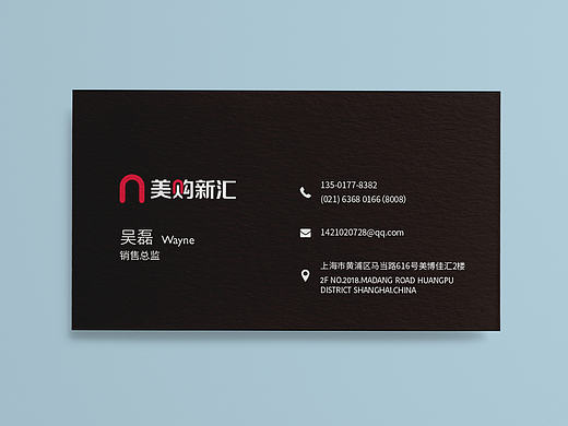 名片设计-新汇