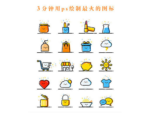 APP图标-APP界面-UI移动端