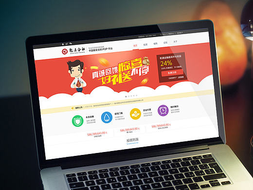 乾通金融网页