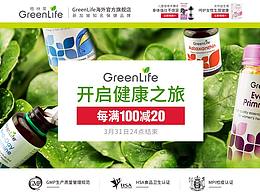 电商首页活动页
