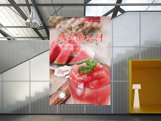 鲜果饮品店奶茶店夏日冰爽西瓜汁促销海报