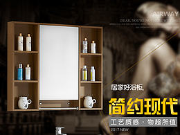 簡約時尚/浴室柜