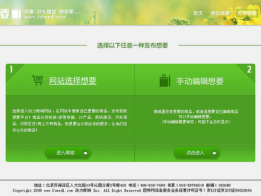 跳转页面。