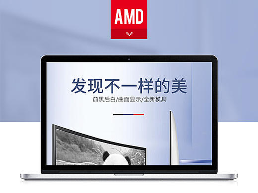 三星曲面显示器爆款详情页 描述 电脑主机 台式机 一体机 笔记本 数码 DIY主机