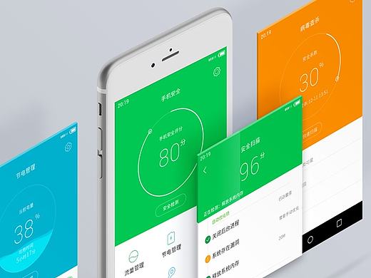 手机安全APP项目设计