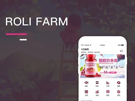 ROLI 我在澳洲有块地