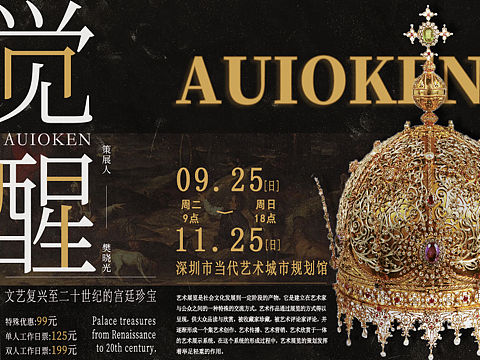 珠宝展览海报及其延展