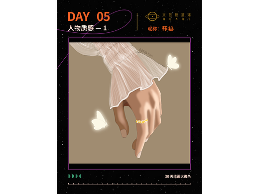 质感插画 | day05