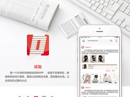 哆集（个人主页-ZMjAzMTYyMjQ=） - APP界面 - 站酷设计师信仰的抉择原创素材 - 站酷ZCOOL