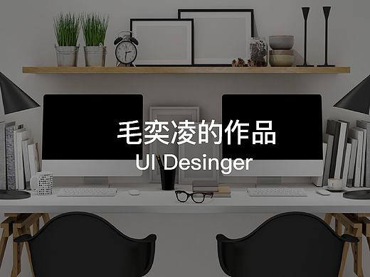 个人简历及作品集