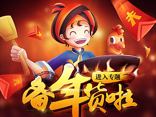 天猫年货节手绘首页