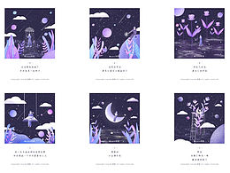 星座