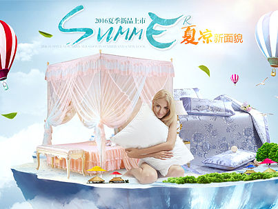 夏季海报设计 夏凉页面设计 海报设计 家纺海报设计 凉席蚊帐枕芯海报设计
