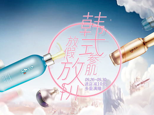 LG美妆-活动页面