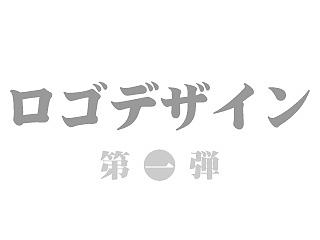 日本logo设计