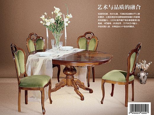 高端 奢华 意大利家具详情页设计