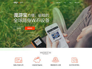 漫游宝官网中文网改版