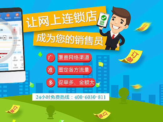 网站专题设计