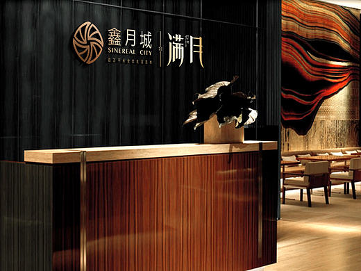 一希品牌设计 VI设计 鑫月城 满月 LOGO设计 品牌设计 品牌LOGO设计 房地产LOGO设计