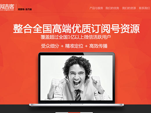 H5单页网页设计
