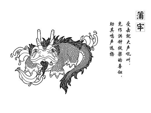 龙生九子