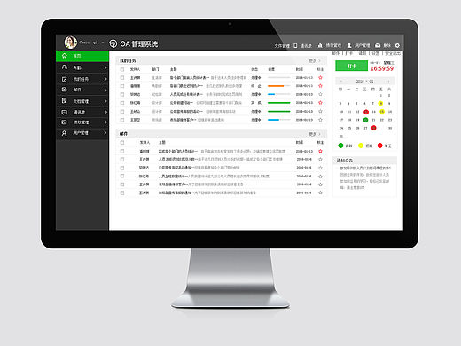 OA管理（个人主页-ZMTU4MjA1ODA=） - 其他网页 - 站酷设计师还源琦原创素材 - 站酷ZCOOL
