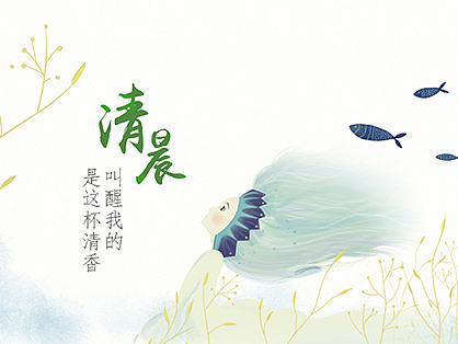 花帅礼盒——卡通插画详情页