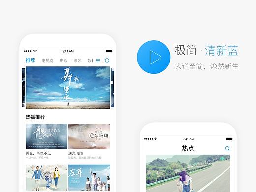 视频类app