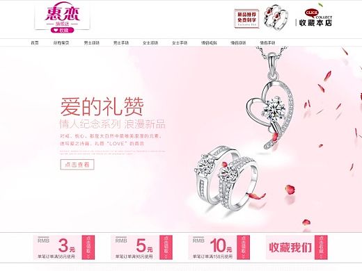 饰品 首饰 首页
