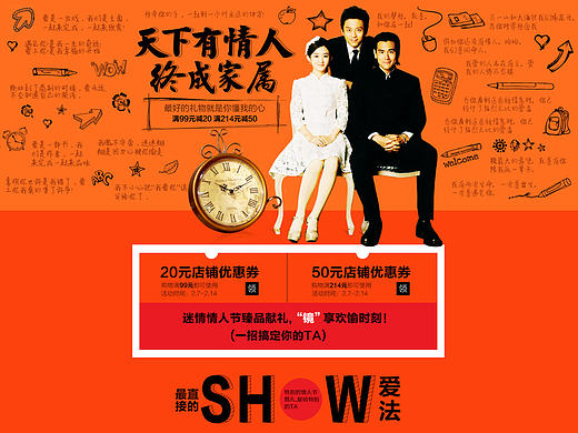 情人节专题