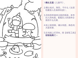 插画教程