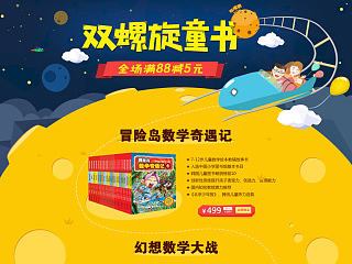 读买天下图书专营店—图书推荐