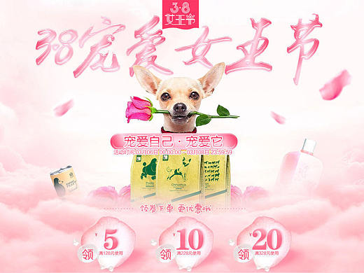 3.8女王节（个人主页-ZMjIyMjAwNTY=） - 运营设计 - 站酷设计师小黄花黄小花原创素材 - 站酷ZCOOL