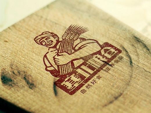 塞北粮仓logo（飞机稿）