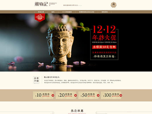 陶瓷首页