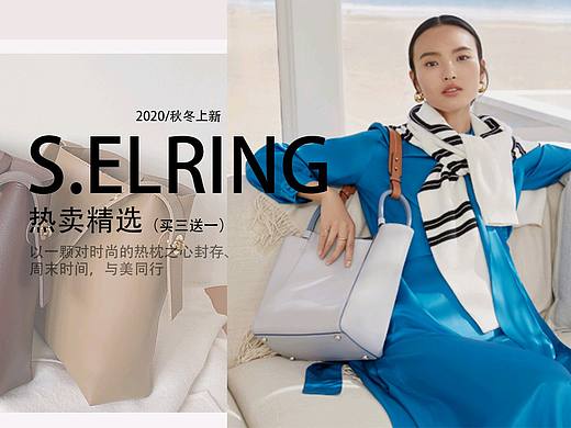 包包banner设计