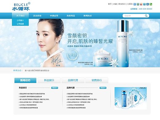 水循环官方网站（个人主页-ZMTM5NzQ5NzY=） - 企业官网 - 站酷设计师蒙多原创素材 - 站酷ZCOOL