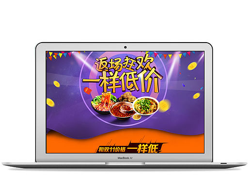 淘宝首页设计/重庆美食特产/食品/酸辣粉/小面/米花糖/ 双11过后返场首页（个人主页-ZMTQzNjIxMTY=） - 电商 - 站酷设计师大胖纸ztzw原创素材 - 站酷ZCOOL