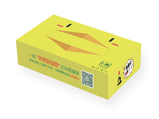 2017小雞紙巾盒（個(gè)人主頁-ZMTg4NjU2OTY=） - 包裝 - 站酷設(shè)計(jì)師咬人的藏獒原創(chuàng)素材 - 站酷ZCOOL