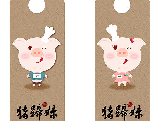 猪蹄妹（个人主页-ZMTc1MzcxODA=） - 商业插画 - 站酷设计师南沐子原创素材 - 站酷ZCOOL