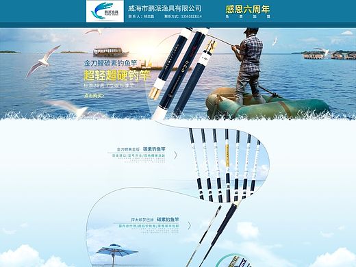 钓鱼竿 蓝色首页（个人主页-ZMTM0NjEzNDA=） - 电商 - 站酷设计师若将强兵原创素材 - 站酷ZCOOL