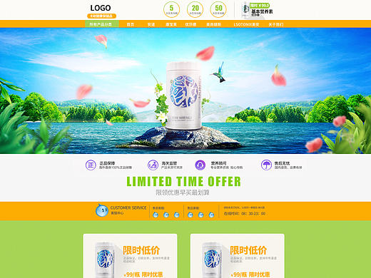 保健品类目天猫淘宝首页