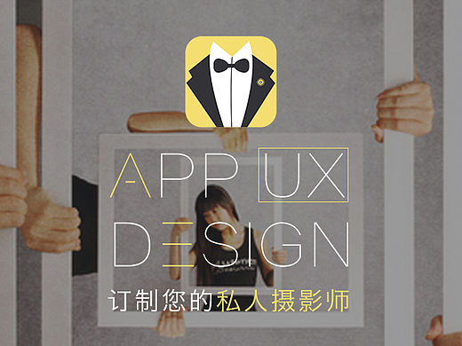 給我拍APP概念稿（個人主頁-ZMTU0NjUxNDA=） - APP界面 - 站酷設(shè)計師topdamon原創(chuàng)素材 - 站酷ZCOOL