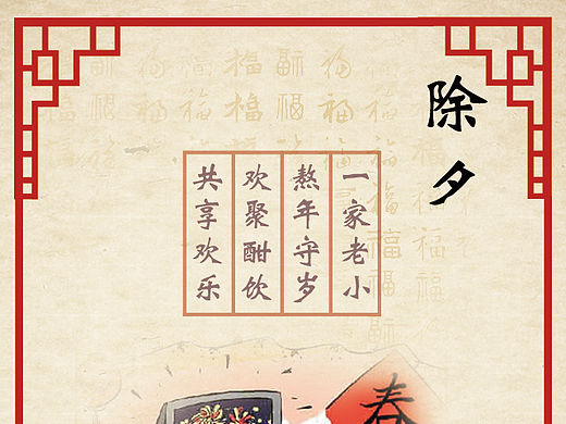 年俗