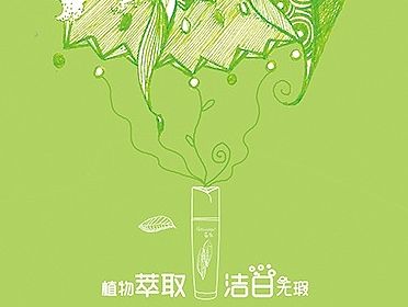 广告海报设计-《菲乐》《快克》