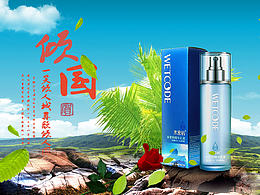 化妝品海報